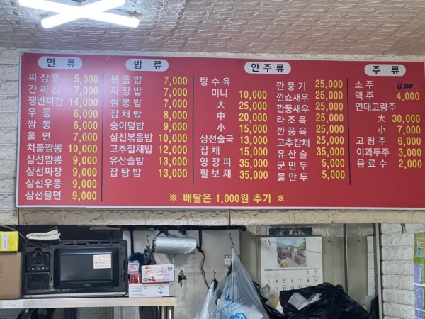 황금성 메뉴판