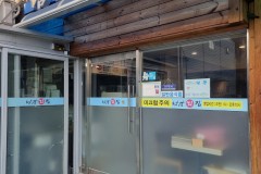 7호선 온수역 시원한 알탕과 신선한 회 '남강횟집' 썸네일