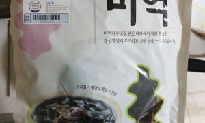 간단하게 참기름과 간장으로 맛있는 미역국 끓이기~
