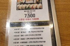 굴포천 가성비 초밥집 '초밥왕' 썸네일